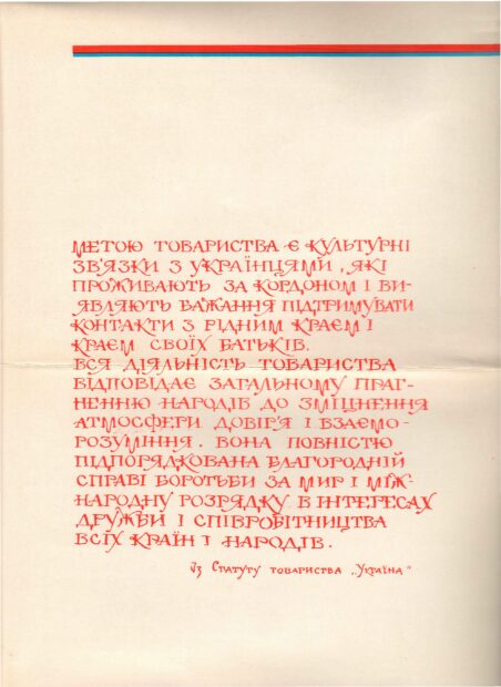 Нагородні відзнаки, пам'ятні грамоти.