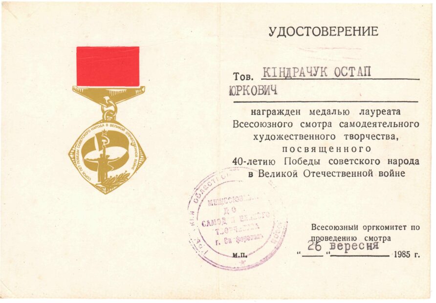 Нагородні відзнаки, пам'ятні грамоти.