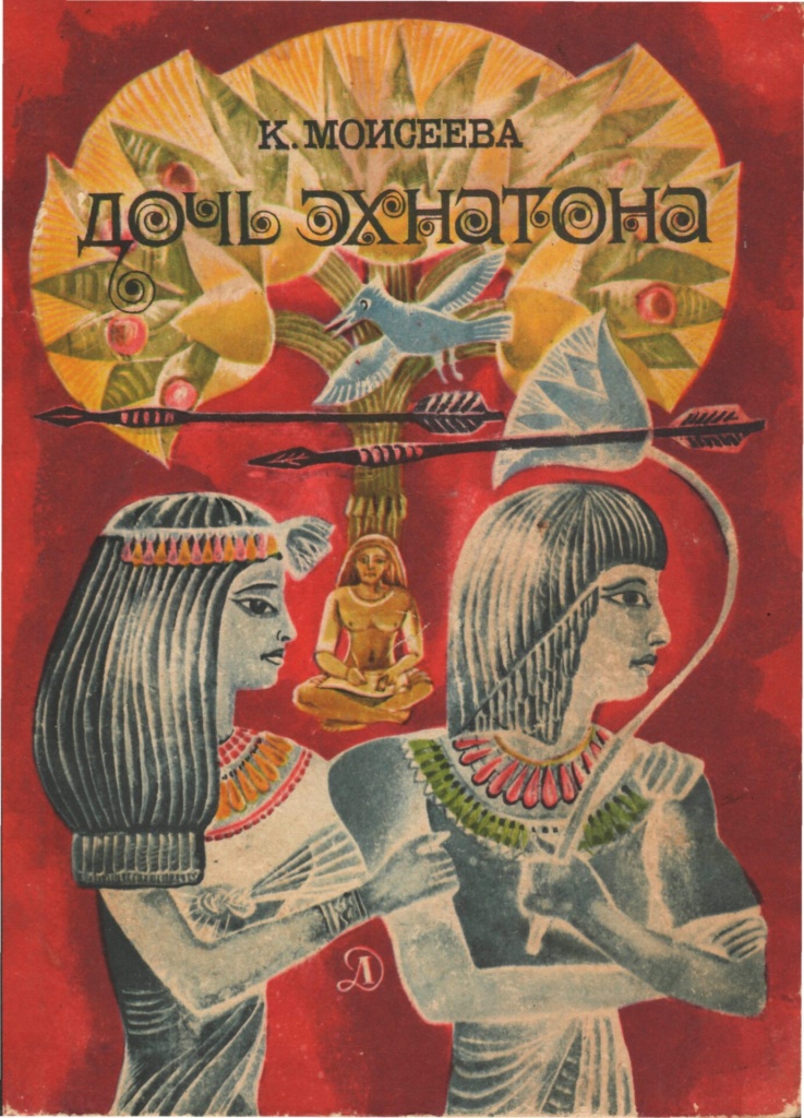 Ялтинський Клуб книголюбів.
