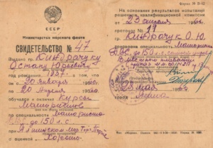 3. Райська місцина над морем  (листопад 1957 – серпень 1964 рр..)
