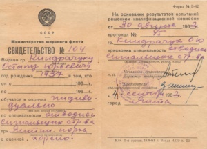 В полоні морської романтики.