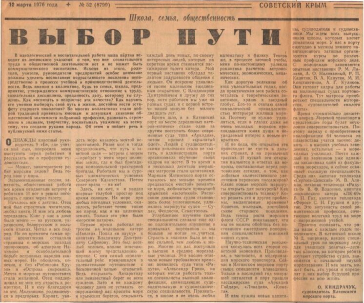 Мої дописи про морське життя-буття.