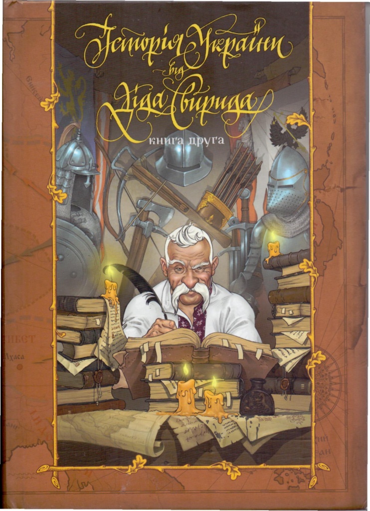 Родинна книгозбірня