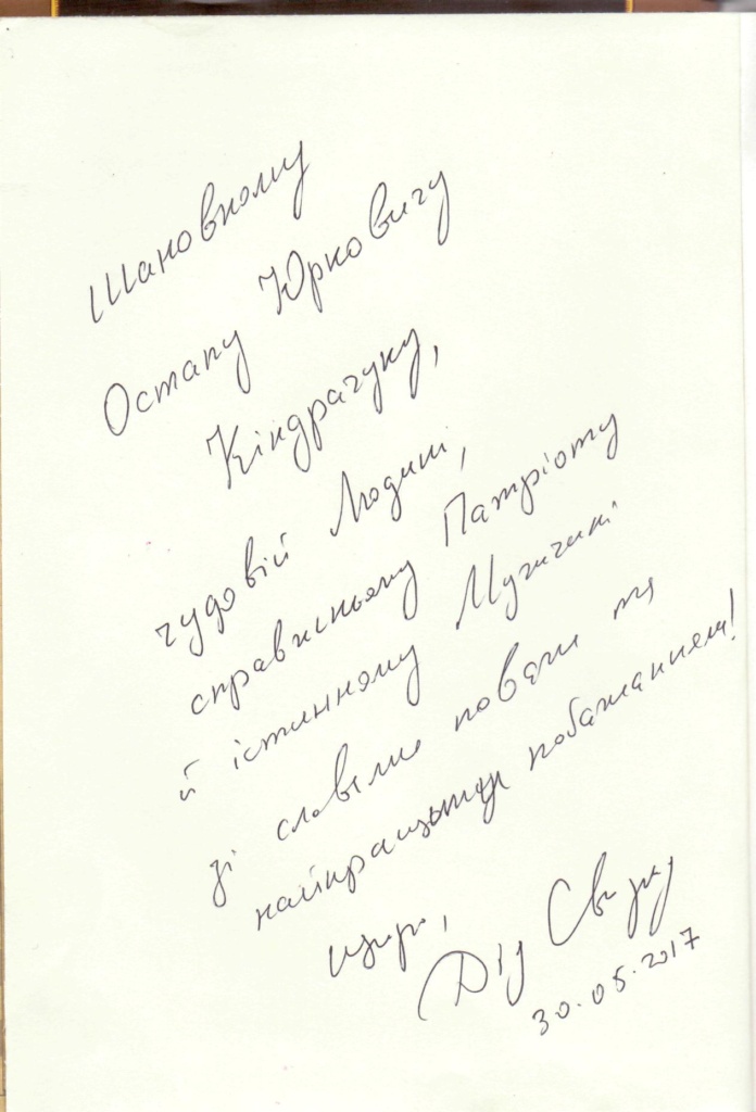 Родинна книгозбірня