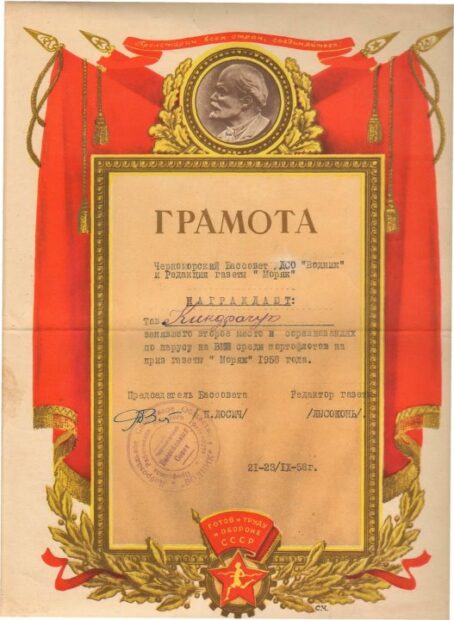 3. Райська місцина над морем  (листопад 1957 – серпень 1964 рр..)