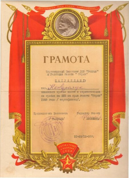 3. Райська місцина над морем (листопад 1957 – серпень 1964 рр..)