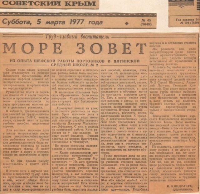 Мої дописи про морське життя-буття.