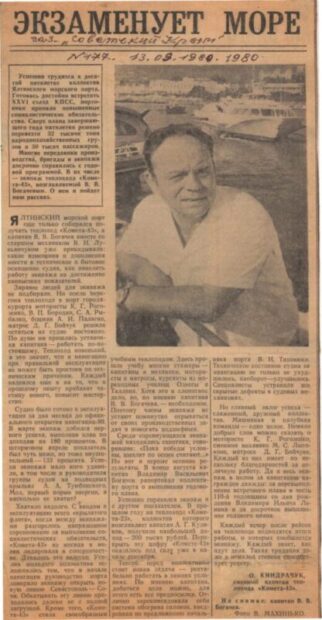 Мої дописи про морське життя-буття.