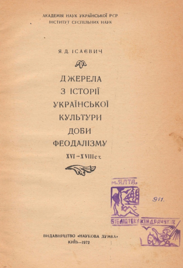 6. Між сім’єю, працею, навчанням, музеєм і…  бандурою. (грудень 1971 – травень 1973 рр.)