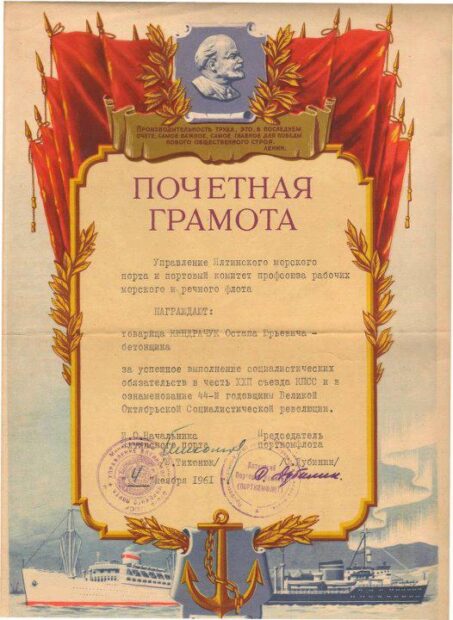 3. Райська місцина над морем  (листопад 1957 – серпень 1964 рр..)