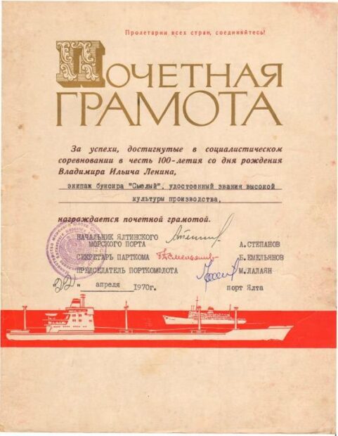 Грамоти, відзнаки, заохочення.
