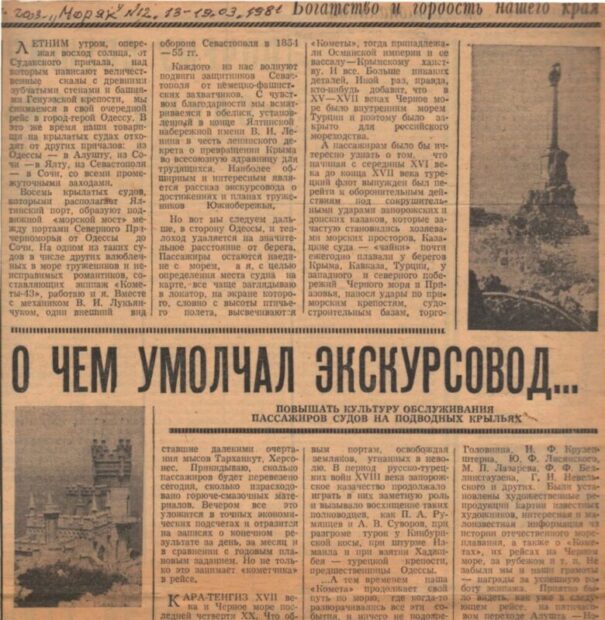 В газетах материкової України.
