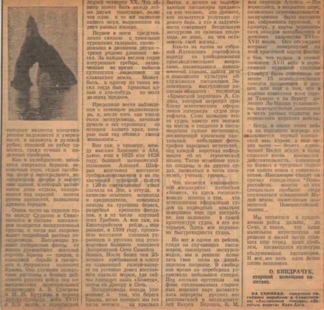 В газетах материкової України.