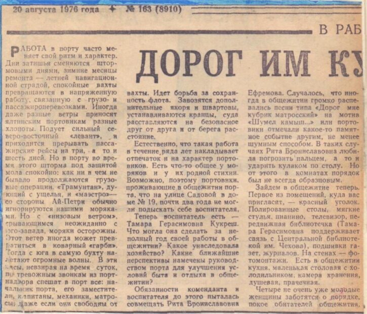 Мої дописи про морське життя-буття.