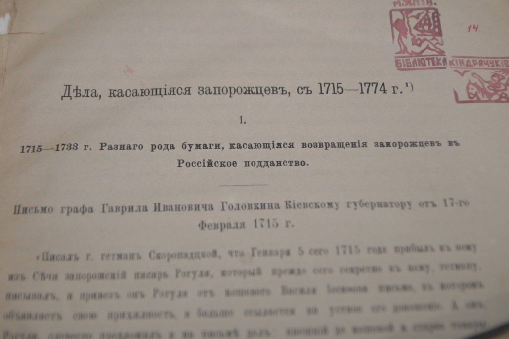 Родинна книгозбірня