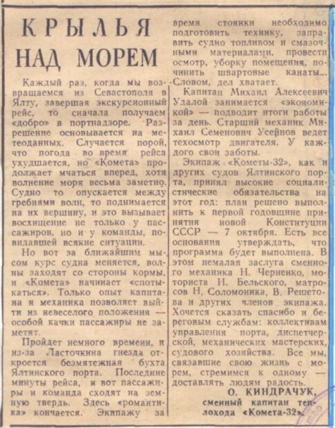 Мої дописи про морське життя-буття.