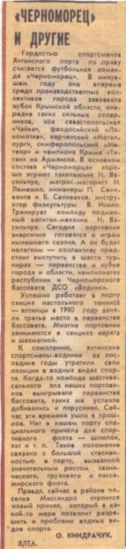 Мої дописи про морське життя-буття.
