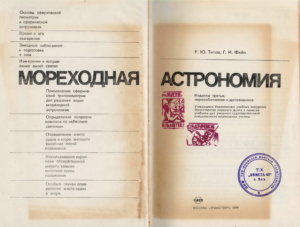Розширення морських горизонтів.