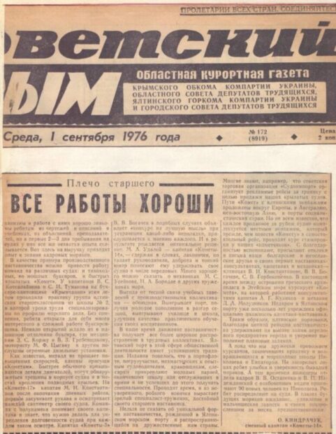 Мої дописи про морське життя-буття.