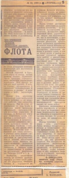 Мої дописи про морське життя-буття.