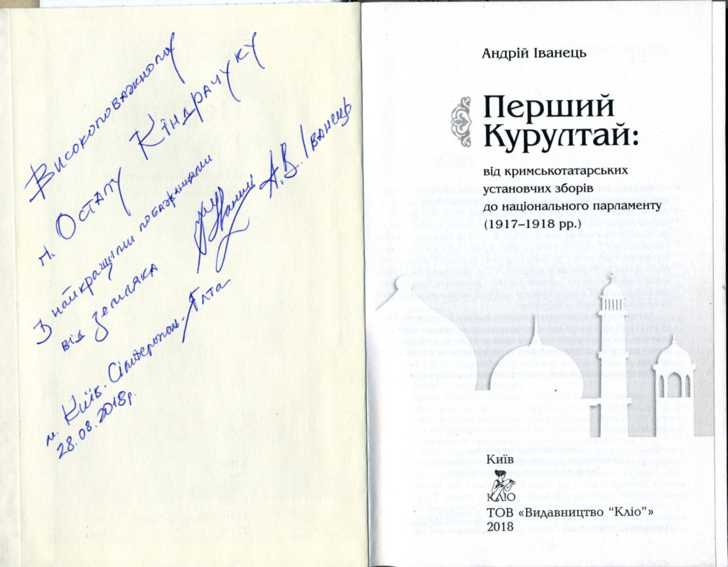 Родинна книгозбірня
