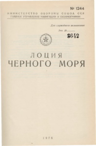 Розширення морських горизонтів.