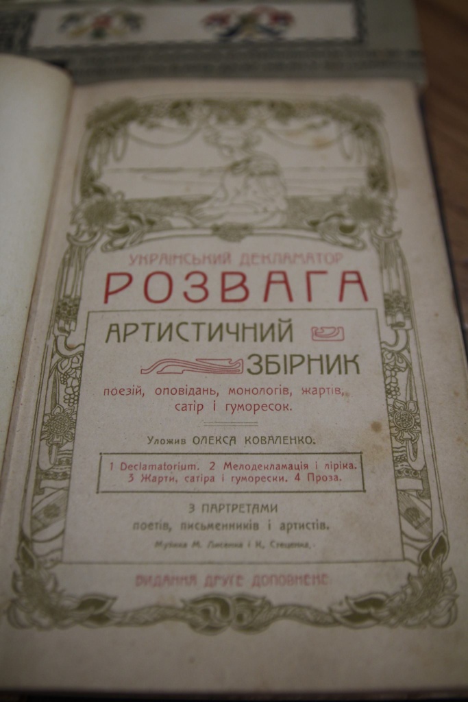 Родинна книгозбірня
