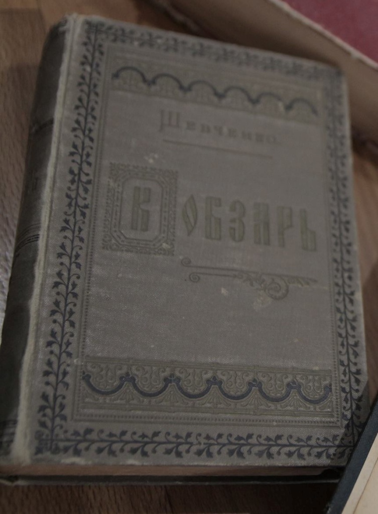 Родинна книгозбірня