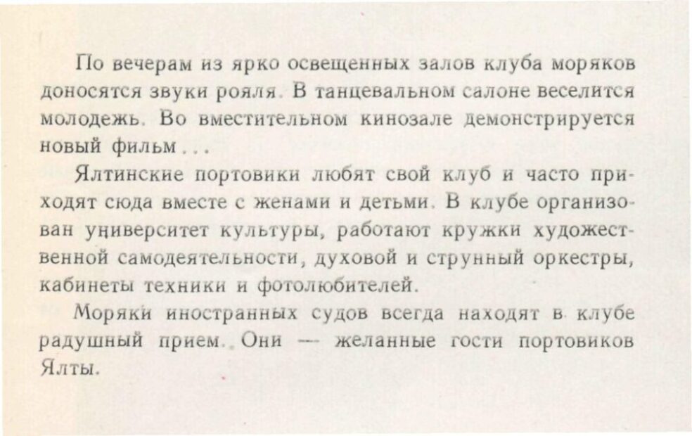 Море і... бандура.