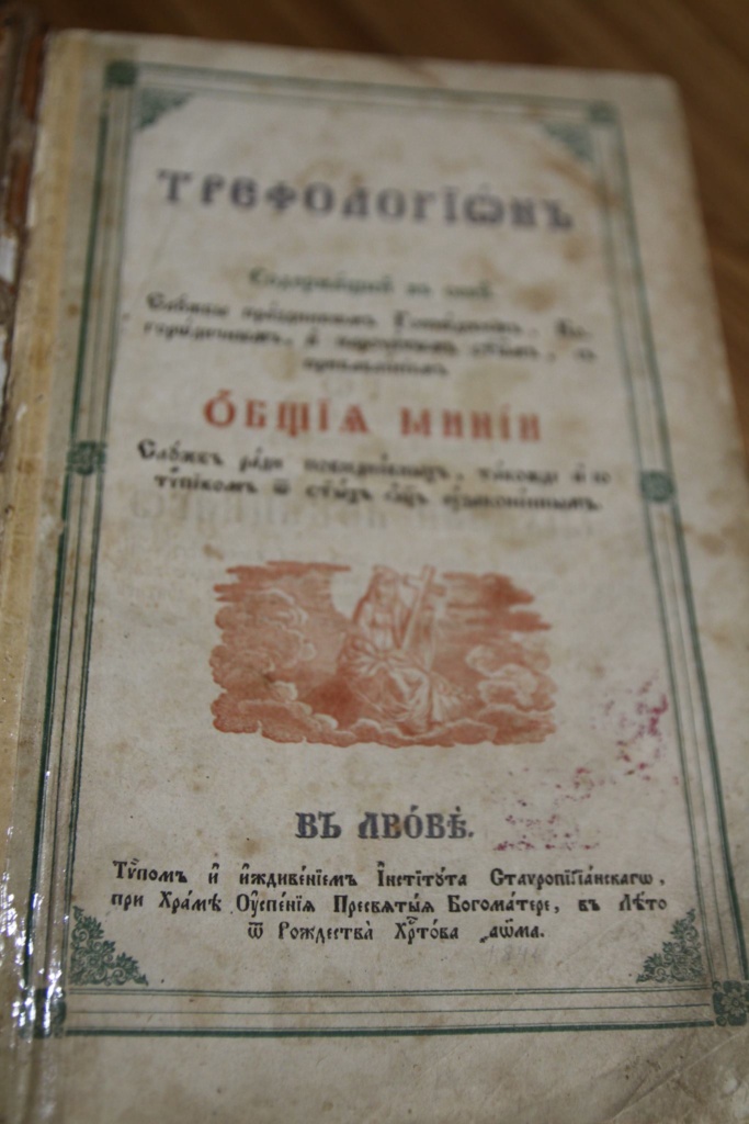 Родинна книгозбірня