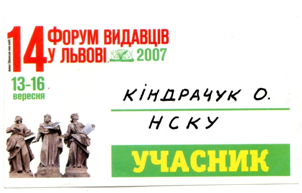 Родинна книгозбірня