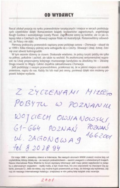 Моє безіменне "інкогніто" в друкованих виданнях.