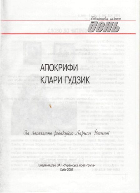 Поетичні присвяти та інше.