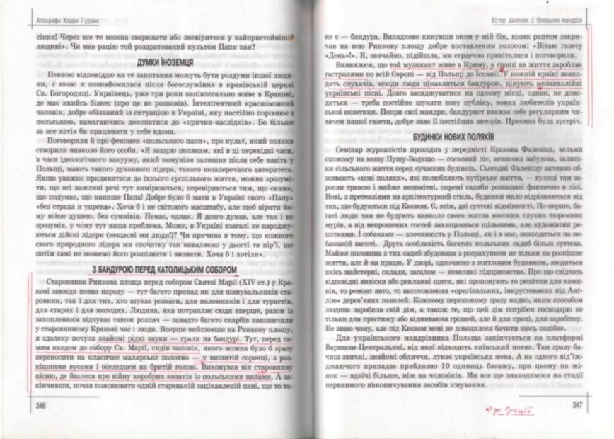 Поетичні присвяти та інше.