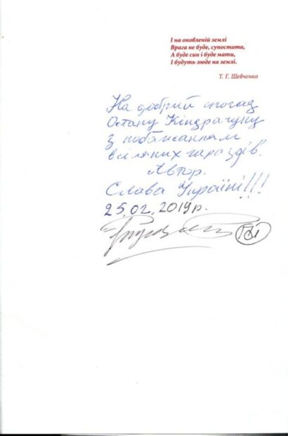 Моє безіменне "інкогніто" в друкованих виданнях.
