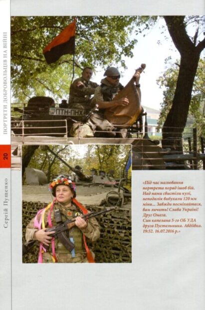 Моє безіменне "інкогніто" в друкованих виданнях.