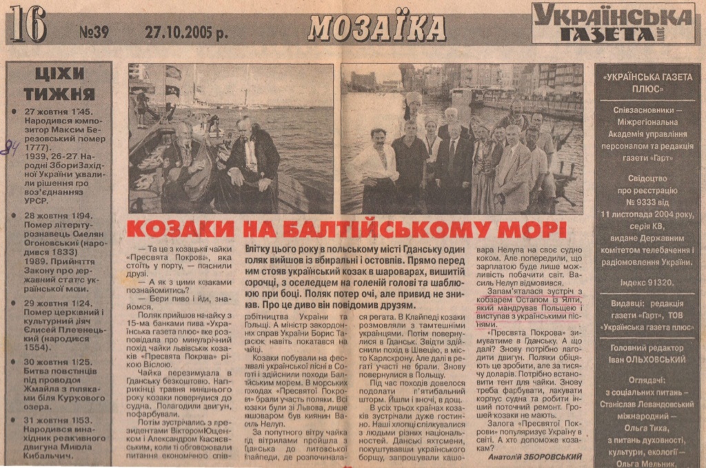 1а. Ми, Кіндрачуки -- козацького роду.