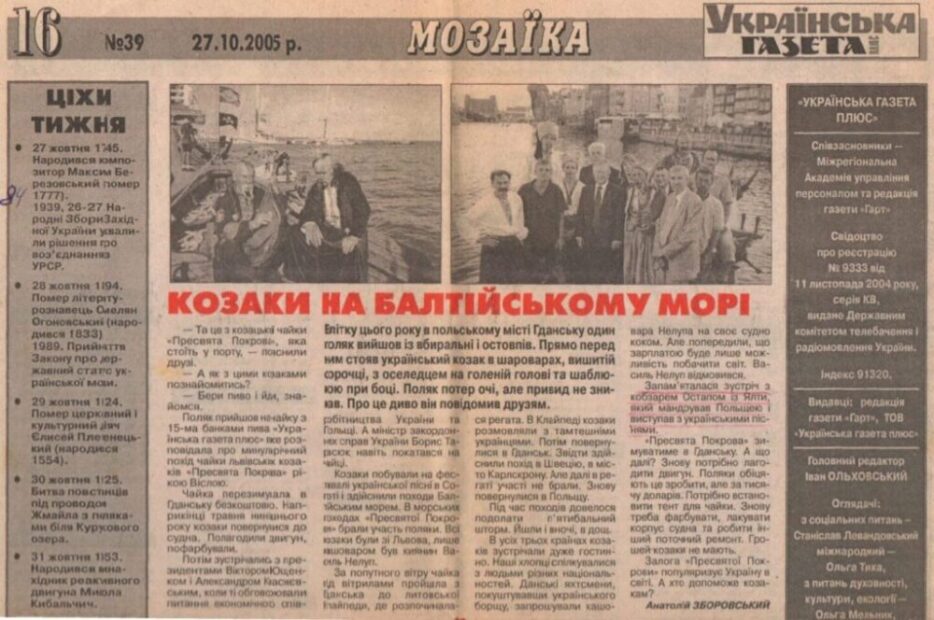 Публікації в газетах.