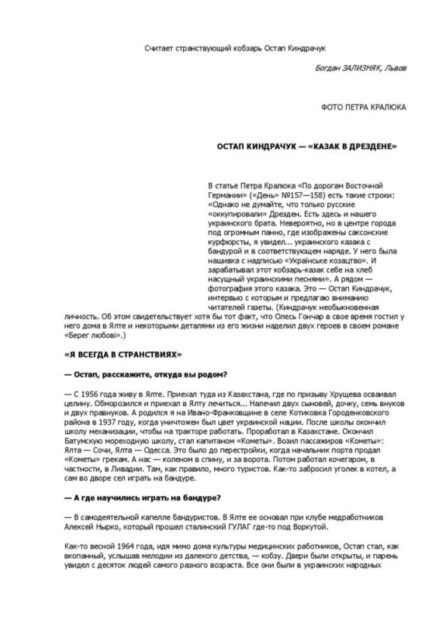 Деякі публікації з різних сайтів.