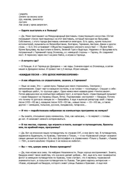 Деякі публікації з різних сайтів.