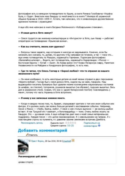 Деякі публікації з різних сайтів.