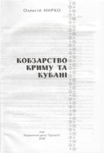Згадки в книгах.