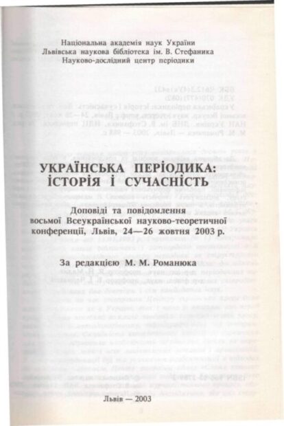 Згадки в книгах.