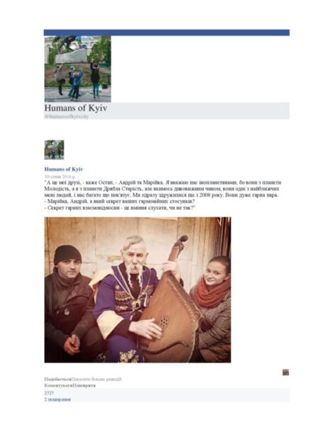 Деякі публікації з різних сайтів.