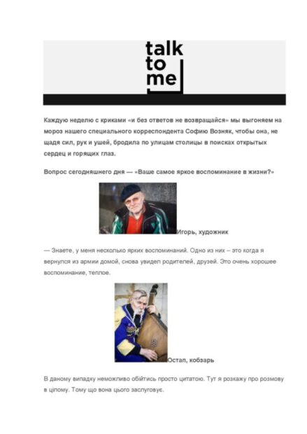 Деякі публікації з різних сайтів.
