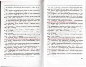 Згадки в книгах.