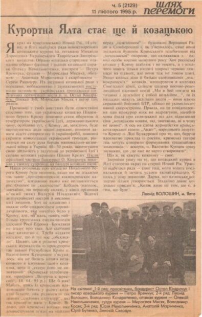 Публікації в газетах.