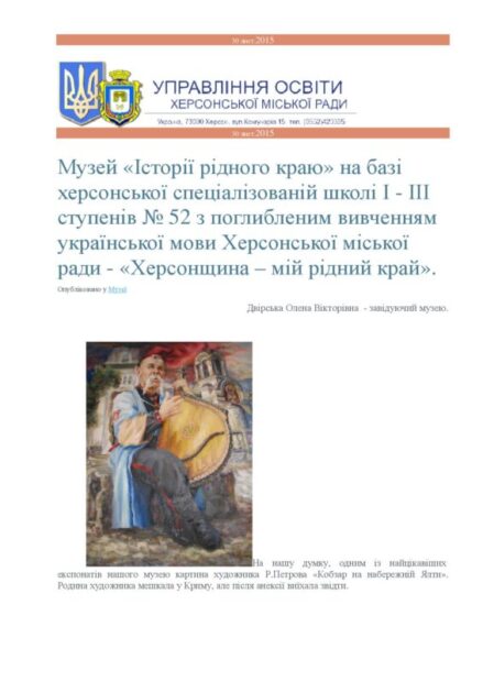 Деякі публікації з різних сайтів.