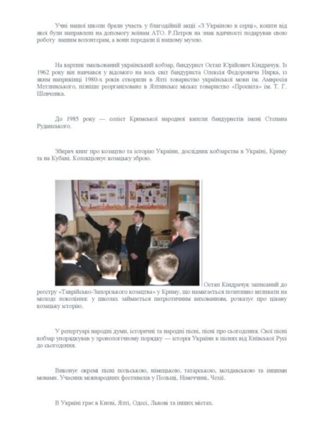 Деякі публікації з різних сайтів.
