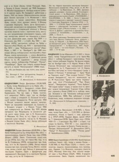Про мене -- в енциклопедичних виданнях.